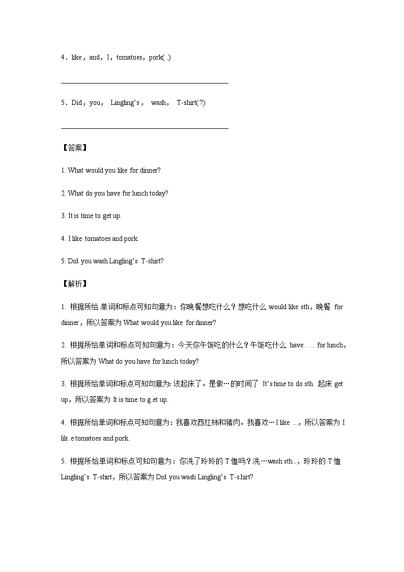 四年级英语上册Unit 6 Meet My Family！ Period 1同步讲练测（含答案）03