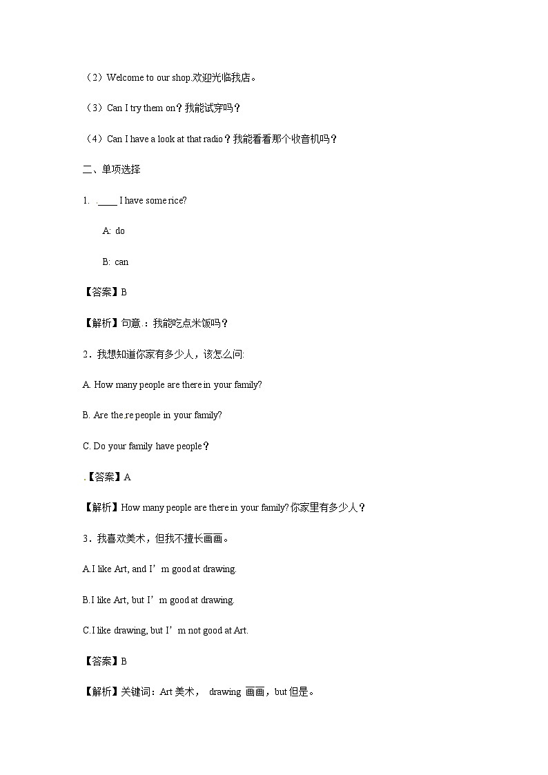 四年级英语上册Unit 6 Meet My Family！ Period 2同步讲练测（含答案）第2页