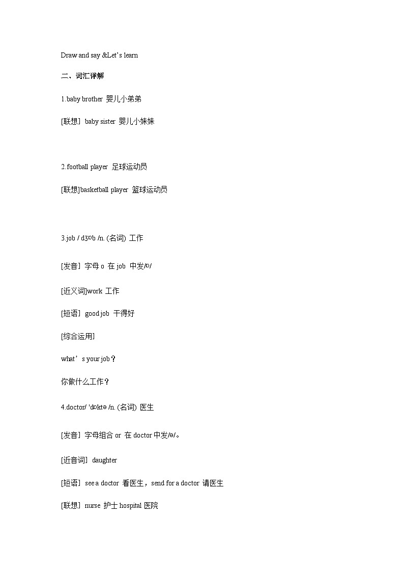 四年级英语上册Unit 6 Meet My Family！ Period 4同步讲练测（含答案）第3页