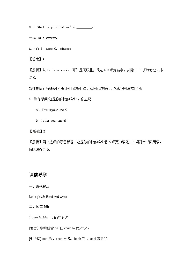 四年级英语上册Unit 6 Meet My Family！ Period 5同步讲练测（含答案）第2页