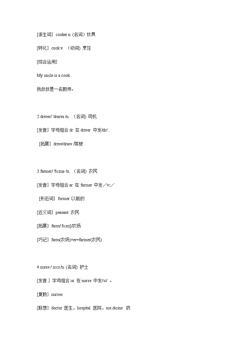 四年级英语上册Unit 6 Meet My Family！ Period 5同步讲练测（含答案）第3页