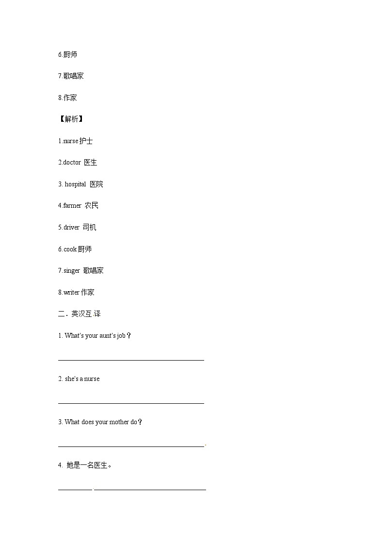 四年级英语上册Unit 6 Meet My Family！ Period 6同步讲练测（含答案）第2页
