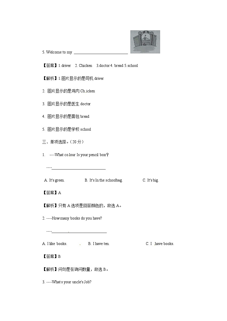 四年级英语上册Unit 6 Meet同步讲练测（含答案）第2页