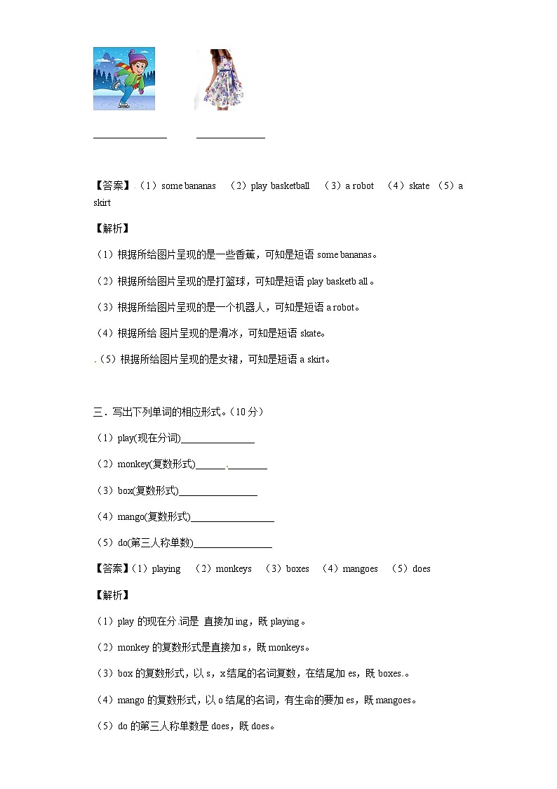 四年级英语上册期末测试卷一（含答案）02