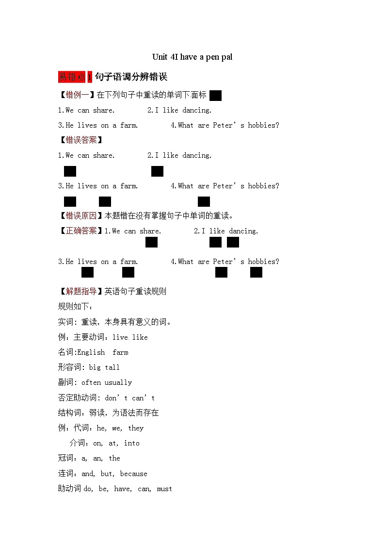 六年级上册英语讲义-Unit 4 I have a pen pal01