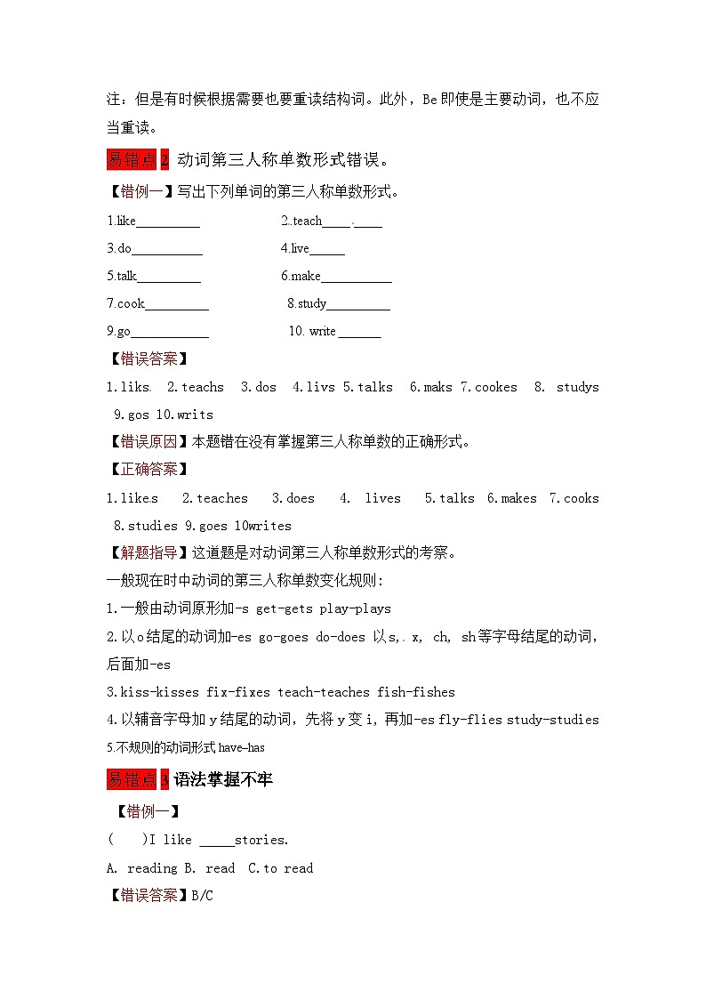 六年级上册英语讲义-Unit 4 I have a pen pal02