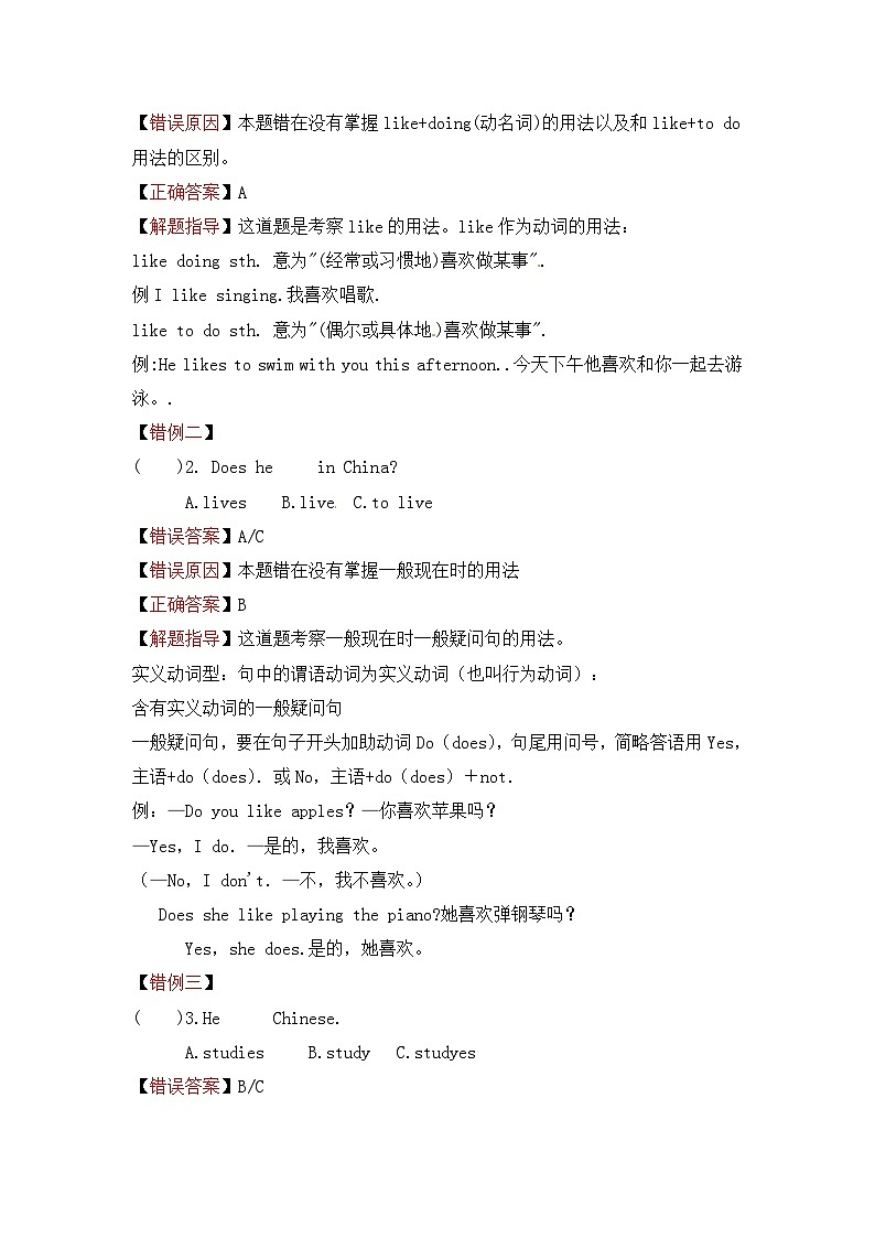 六年级上册英语讲义-Unit 4 I have a pen pal03