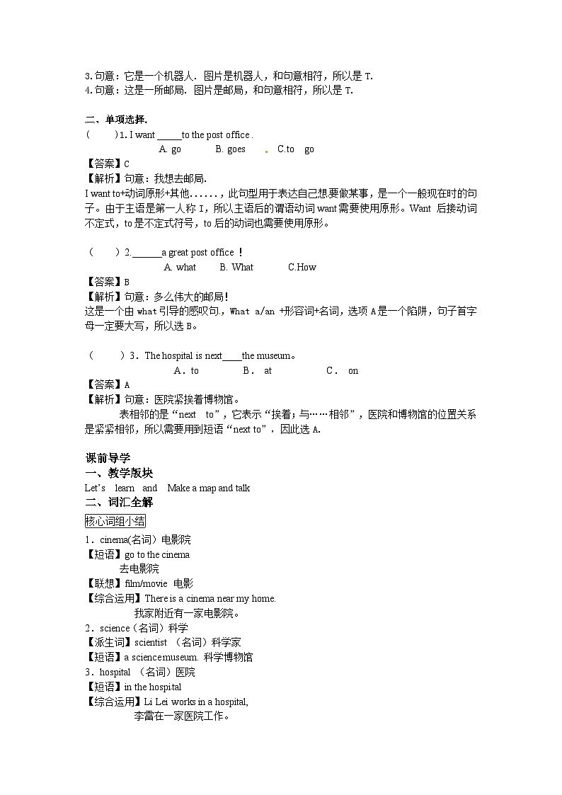 六年级上英语讲义-Unit 1 How can I get there Period 202