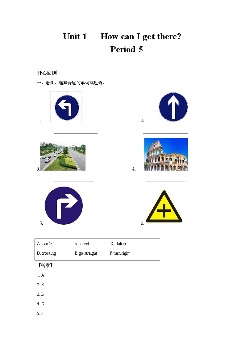 六年级上英语讲义-Unit 1 How can I get there Period 5第1页