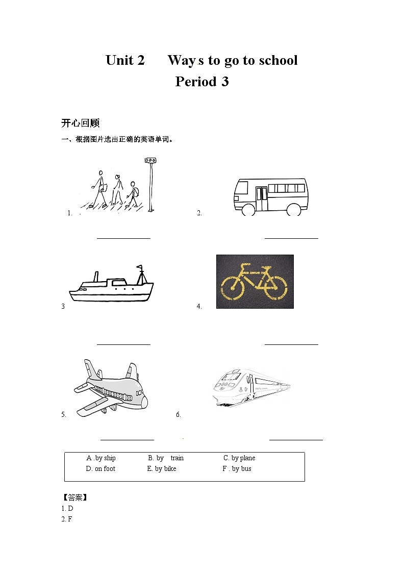 六年级上英语讲义-Unit 2 Ways to go to school Period 3第1页