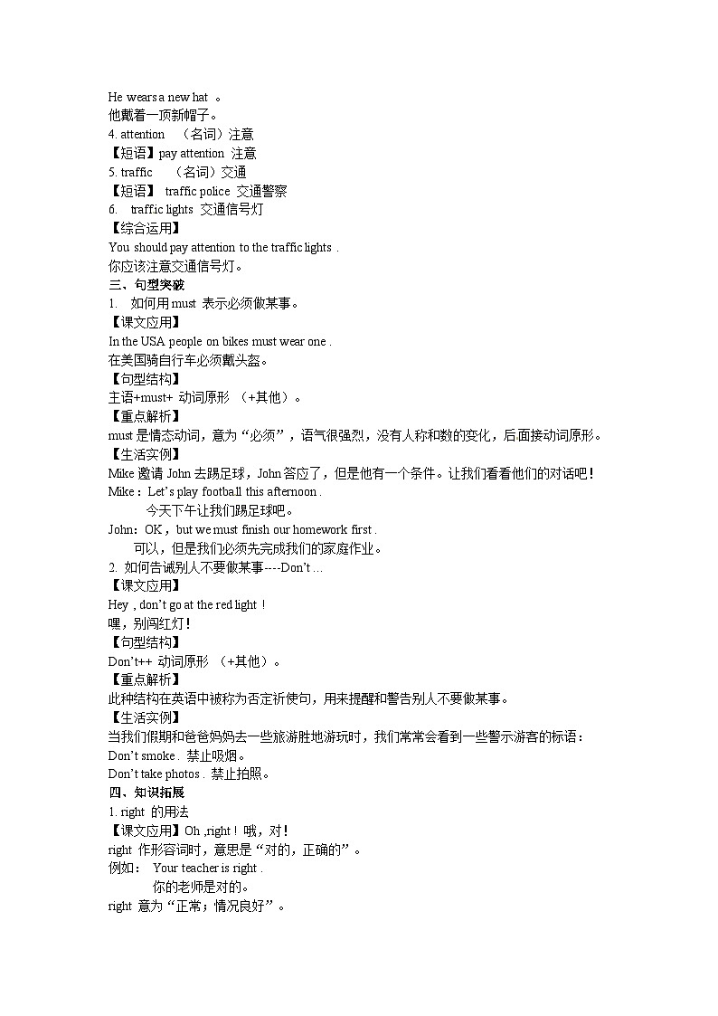 六年级上英语讲义-Unit 2 Ways to go to school Period 3第3页