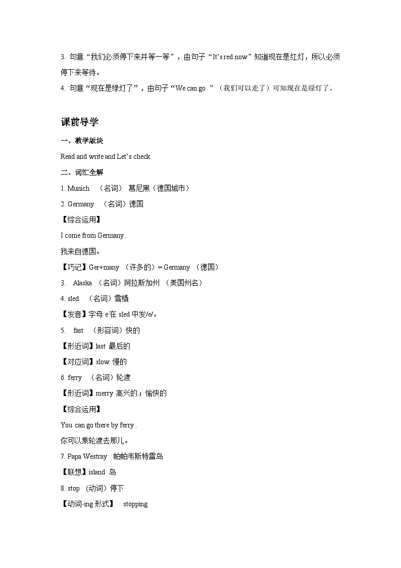 六年级上英语讲义-Unit 2 Ways to go to school Period 503