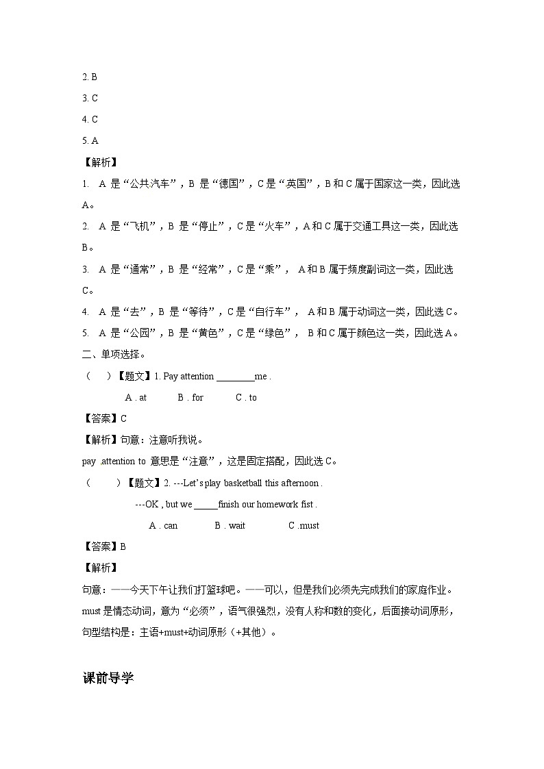 六年级上英语讲义-Unit 3 My weekend plan Period 102