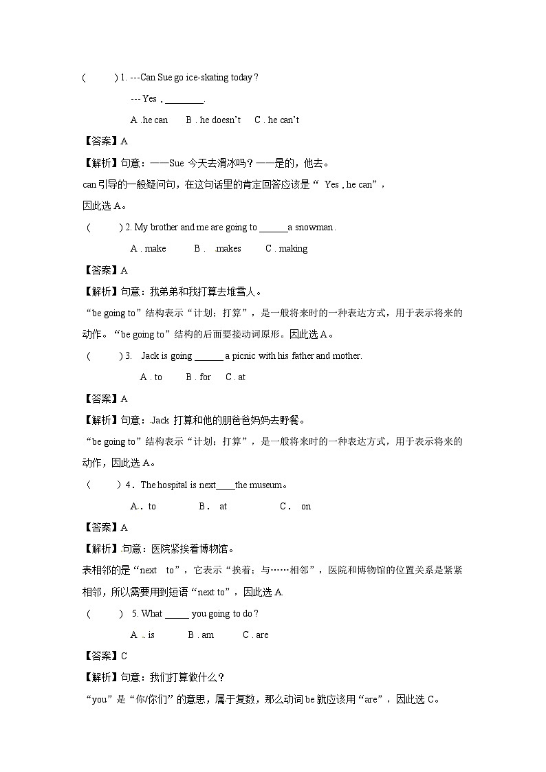 六年级上英语讲义-Unit 3 My weekend plan Period 2第2页