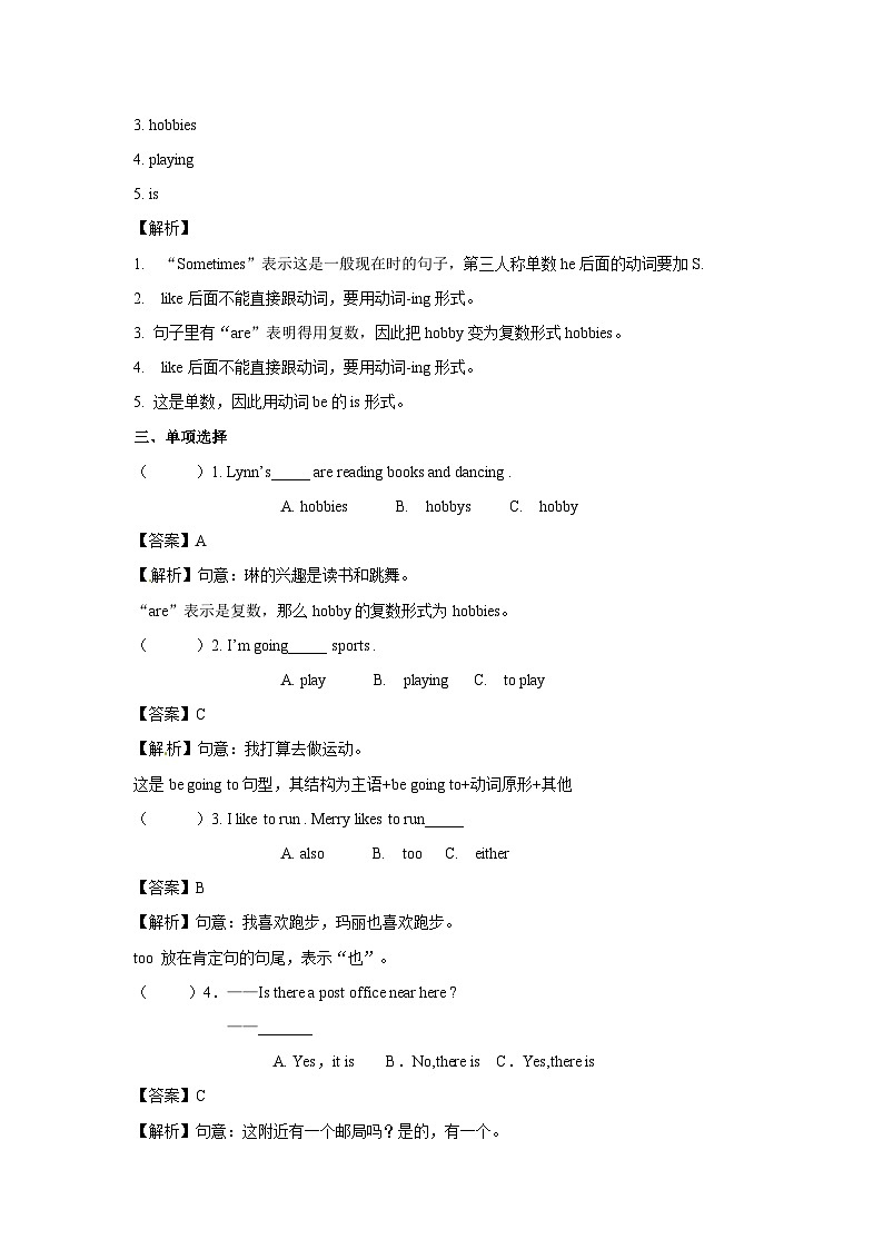 六年级上英语讲义-Unit 4 I have a pen pal Period 3第2页