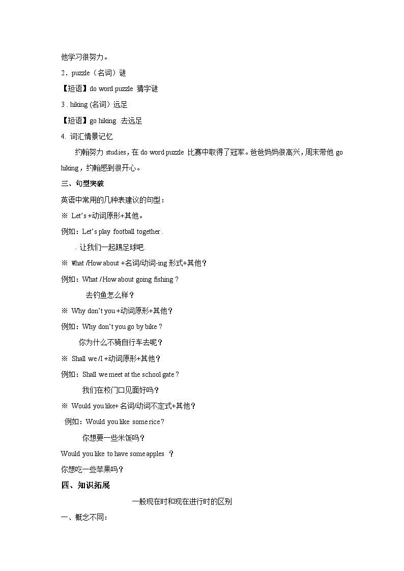 六年级上英语讲义-Unit 4 I have a pen pal Period 403