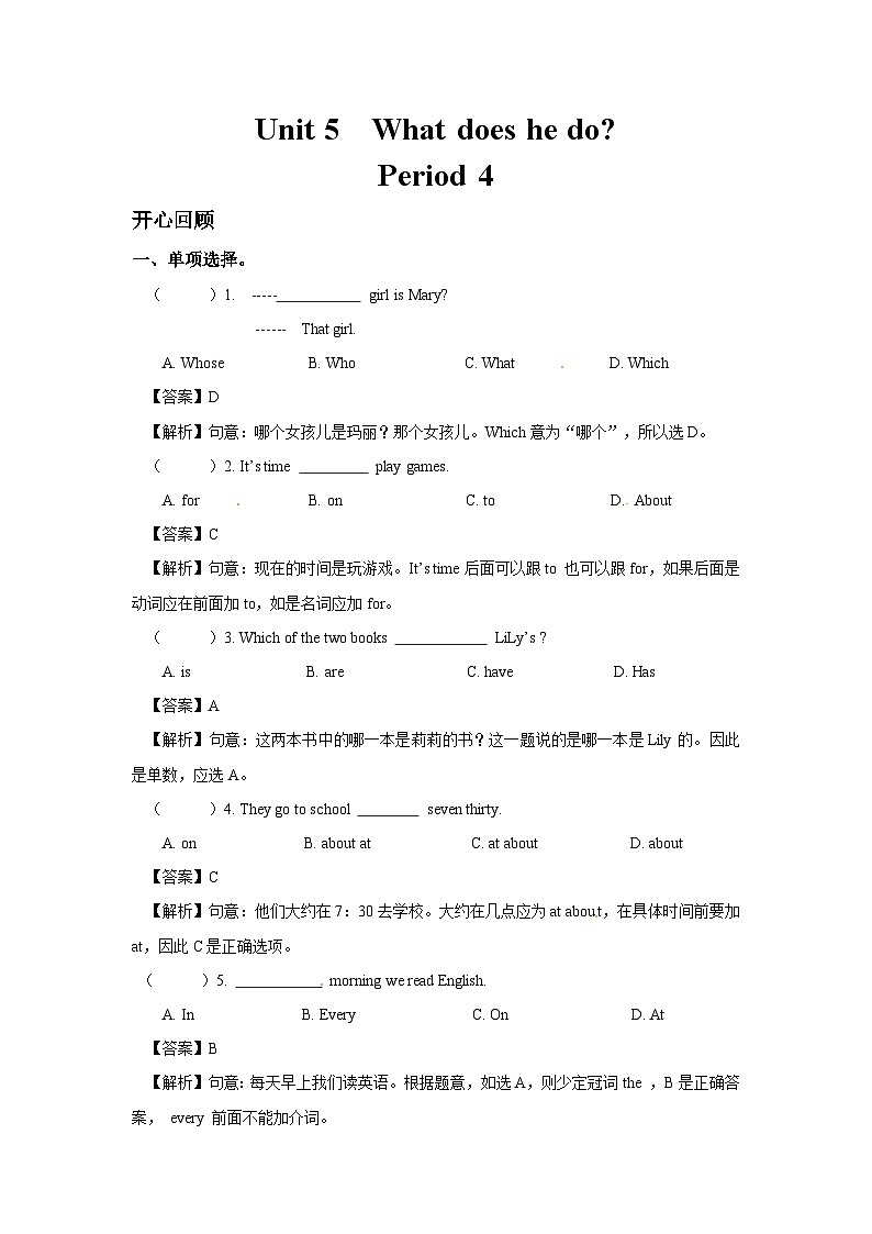 六年级上英语讲义-Unit 5 What does he do Period 4第1页