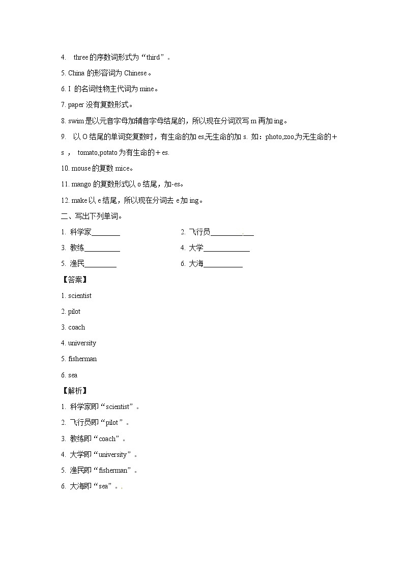 六年级上英语讲义-Unit 5 What does he do Period 502