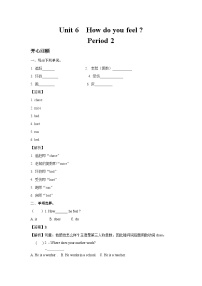 六年级上英语讲义-Unit 6 How do you feel Period 2