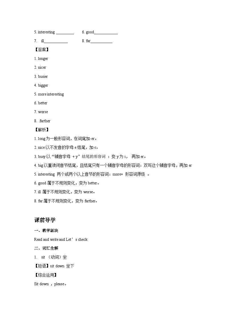 六年级上英语讲义-Unit 6 How do you feel Period 502