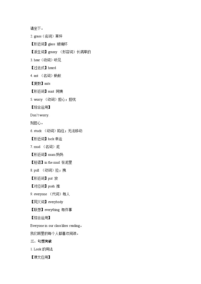 六年级上英语讲义-Unit 6 How do you feel Period 503