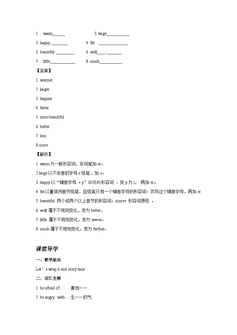 六年级上英语讲义-Unit 6 How do you feel Period 602