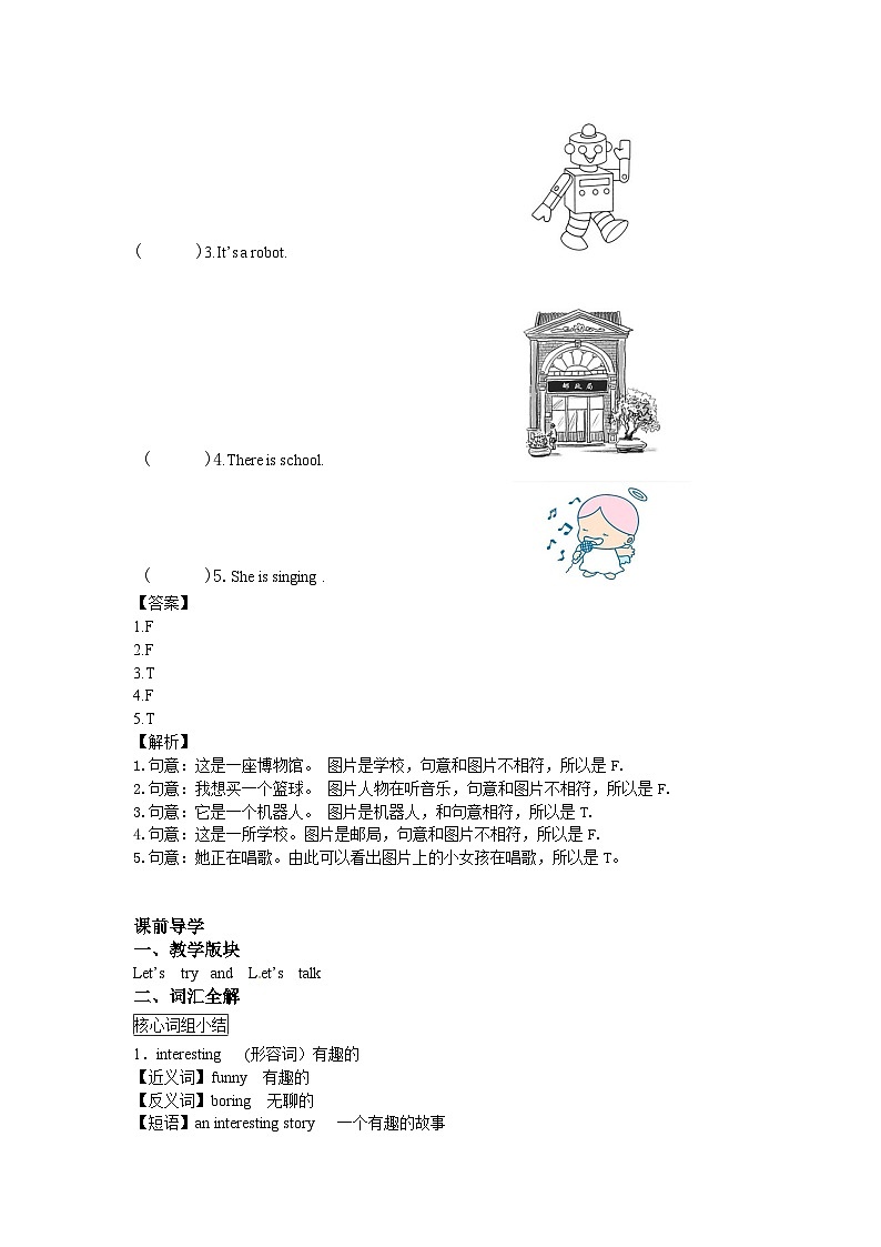 六年级英语上册Unit 1 How can I get there？Period 3（同步讲练测含答案）02