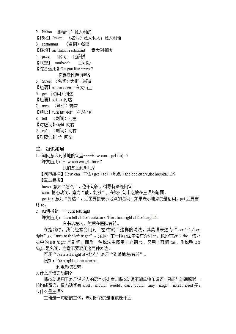 六年级英语上册Unit 1 How can I get there？Period 3（同步讲练测含答案）03