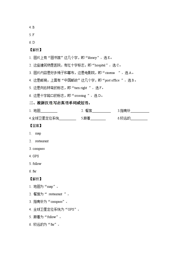六年级英语上册Unit 1 How can I get there？Period 6（同步讲练测含答案）02