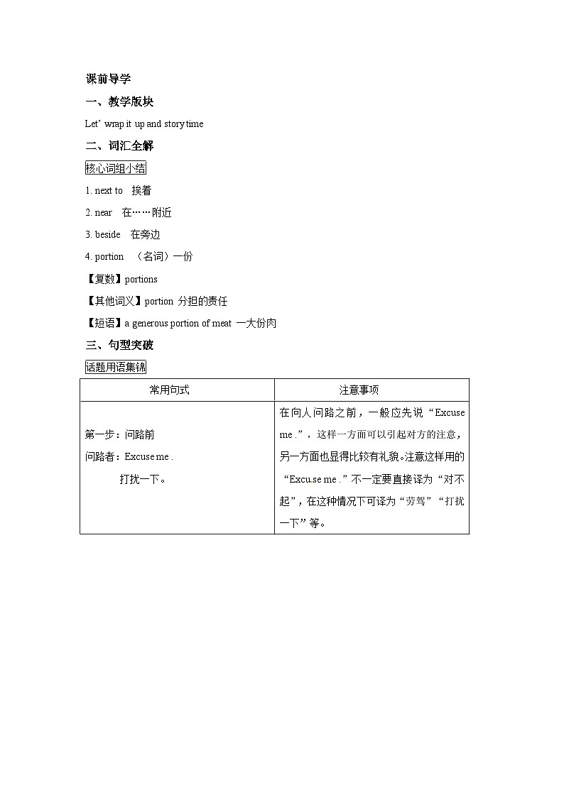 六年级英语上册Unit 1 How can I get there？Period 6（同步讲练测含答案）03