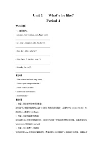 六年级英语上册Unit 1 What's he like？ Period 4 （同步讲练测含答案）