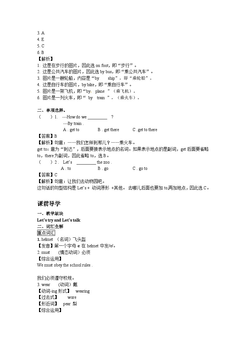 六年级英语上册Unit 2 Ways to go to school Period 3 （同步讲练测含答案）第2页