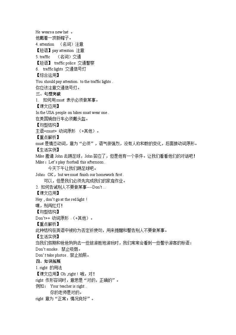六年级英语上册Unit 2 Ways to go to school Period 3 （同步讲练测含答案）第3页