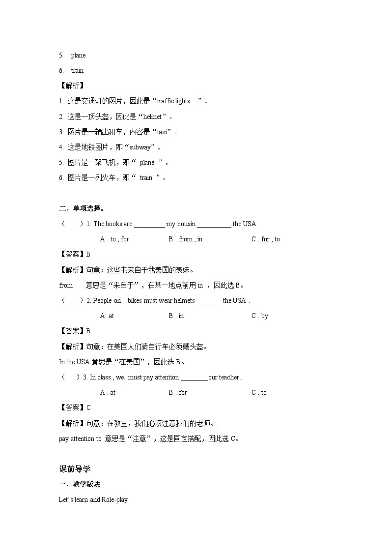 六年级英语上册Unit 2 Ways to go to school Period 4 （同步讲练测含答案）第2页