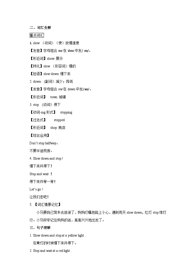 六年级英语上册Unit 2 Ways to go to school Period 4 （同步讲练测含答案）第3页