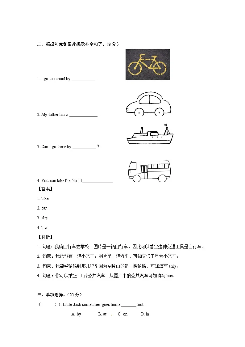 六年级英语上册Unit 2 测试卷 （同步讲练测含答案）第2页