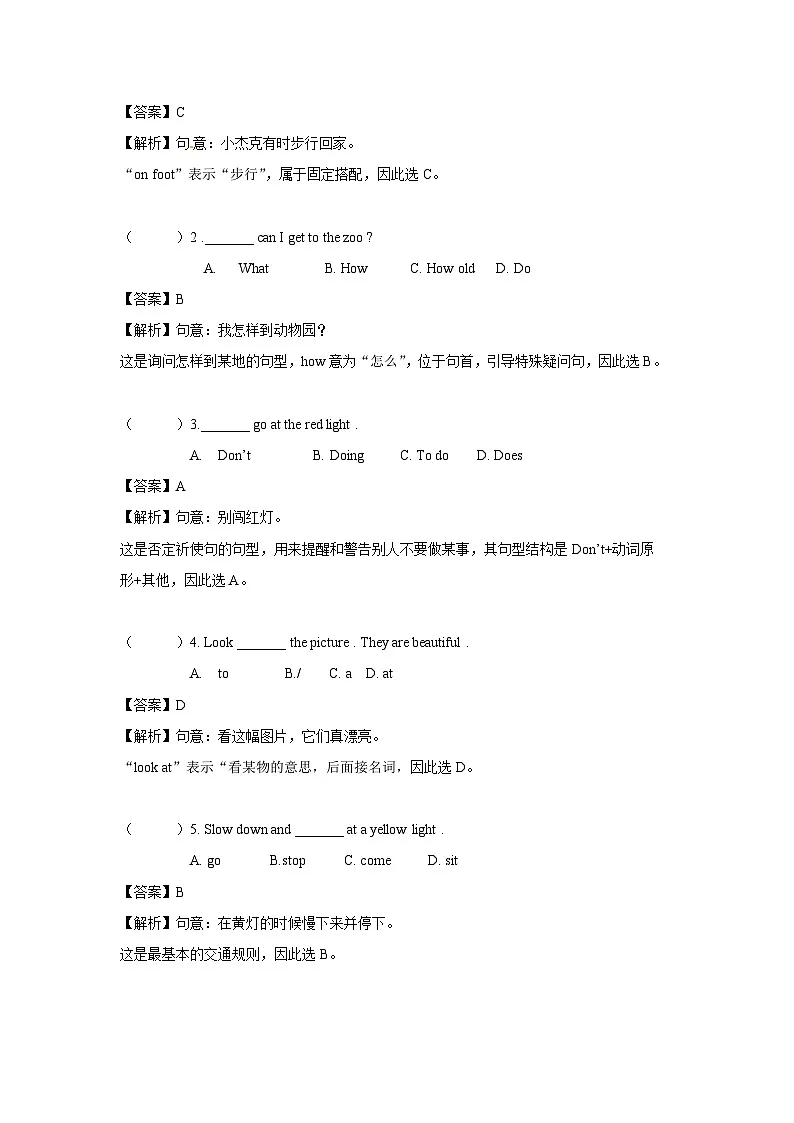 六年级英语上册Unit 2 测试卷 （同步讲练测含答案）第3页
