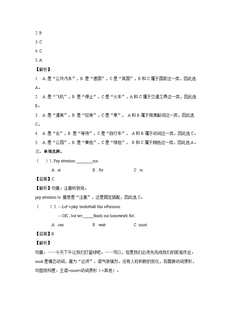 六年级英语上册Unit 3 My weekend plan Period 1 （同步讲练测含答案）02