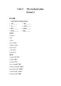 六年级英语上册Unit 3 My weekend plan Period 2 （同步讲练测含答案）