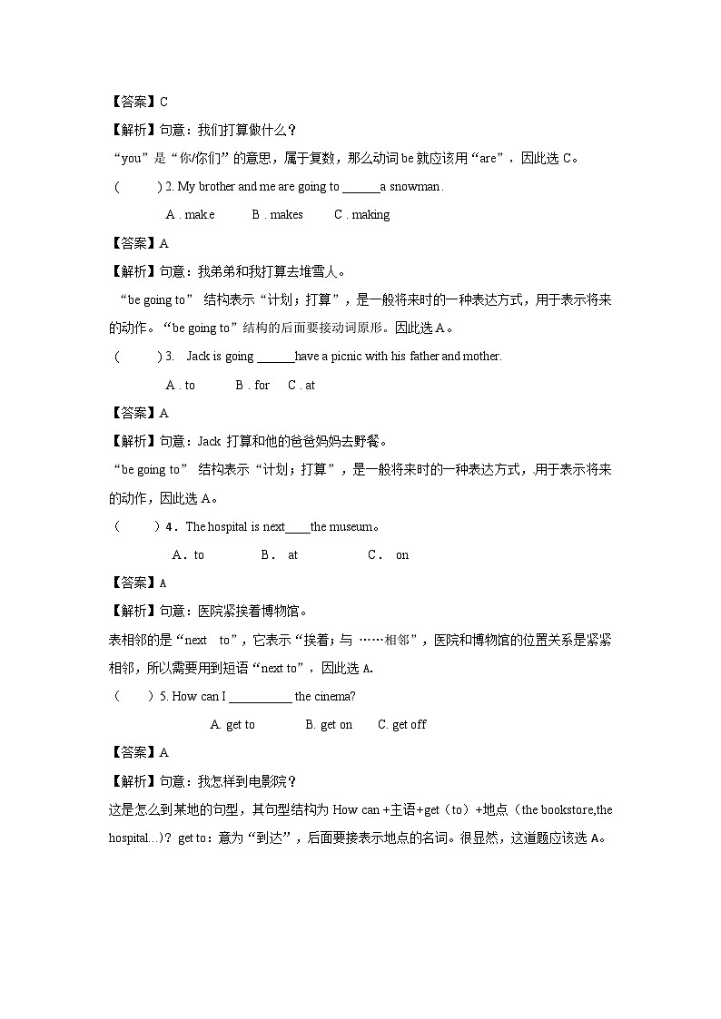 六年级英语上册Unit 3 My weekend plan Period 3 （同步讲练测含答案）02