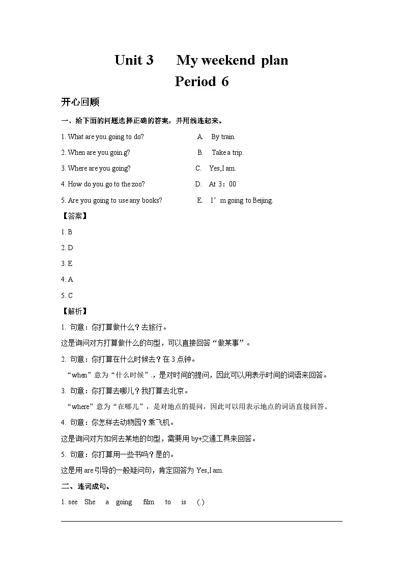 六年级英语上册Unit 3 My weekend plan Period 6 （同步讲练测含答案）第1页