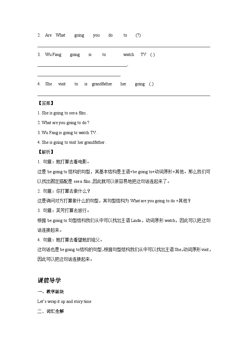 六年级英语上册Unit 3 My weekend plan Period 6 （同步讲练测含答案）第2页