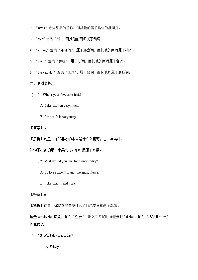 六年级英语上册Unit 3 What would you like Period 2（同步讲练测含答案）第2页