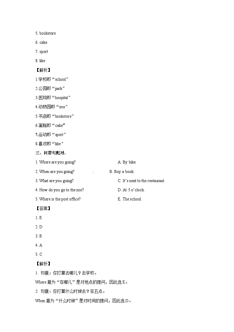 六年级英语上册Unit 4 I have a pen pal Period 1 （同步讲练测含答案）第2页