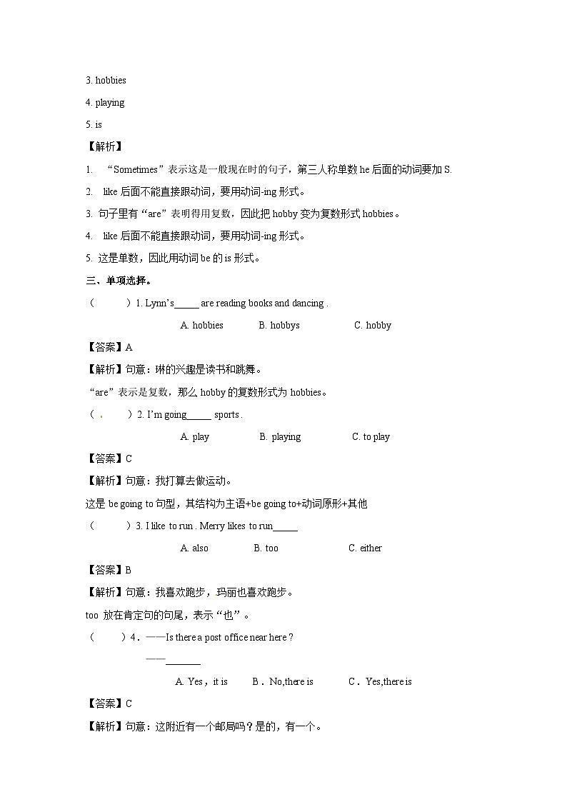 六年级英语上册Unit 4 I have a pen pal Period 3 （同步讲练测含答案）第2页