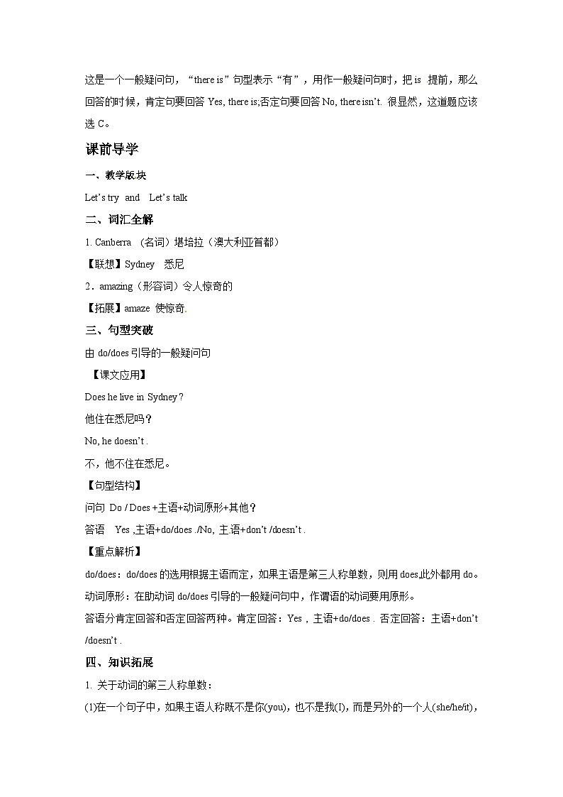 六年级英语上册Unit 4 I have a pen pal Period 3 （同步讲练测含答案）第3页