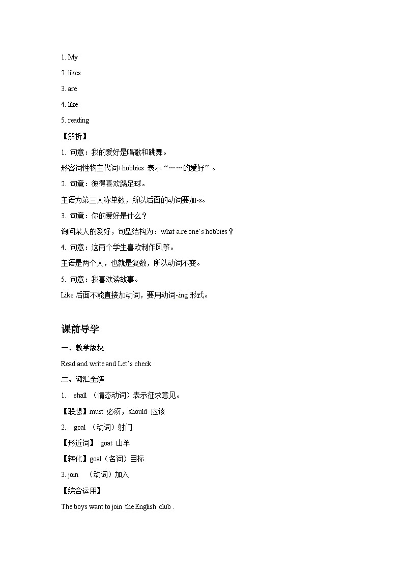 六年级英语上册Unit 4 I have a pen pal Period 5 （同步讲练测含答案）02