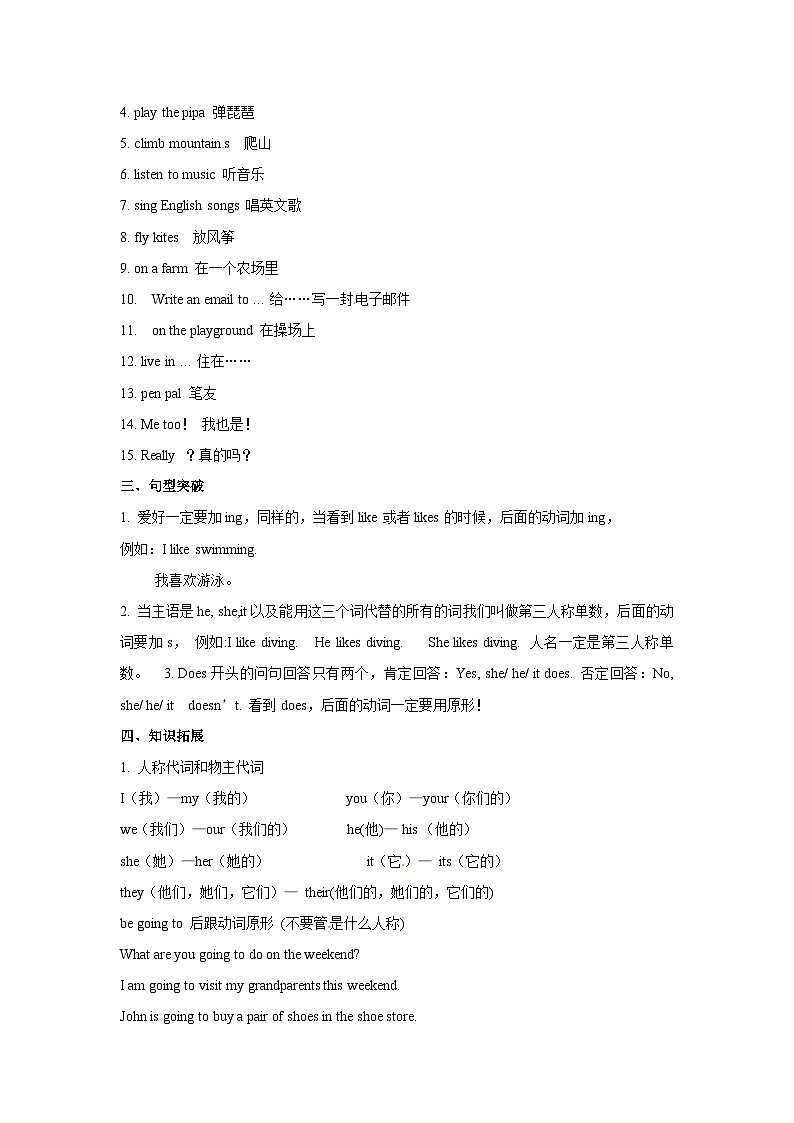 六年级英语上册Unit 4 I have a pen pal Period 6 （同步讲练测含答案）03