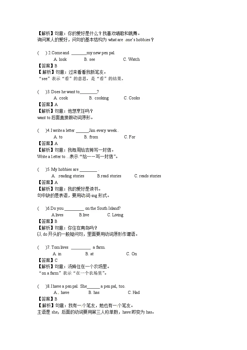 六年级英语上册Unit 4 测试卷 （同步讲练测含答案）第2页