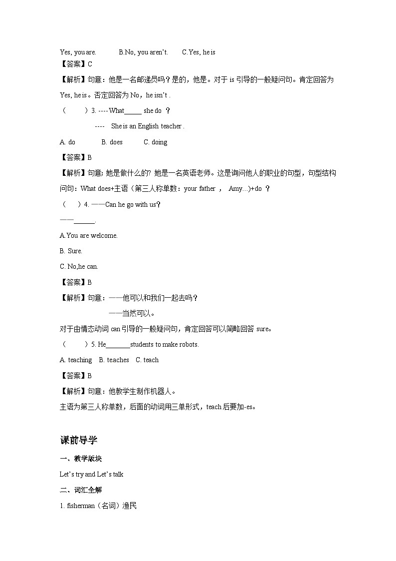 六年级英语上册Unit 5 What does he do？Period 3 （同步讲练测含答案）02